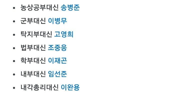 나라를 팔아먹은 희대의 잡놈들 | 인스티즈