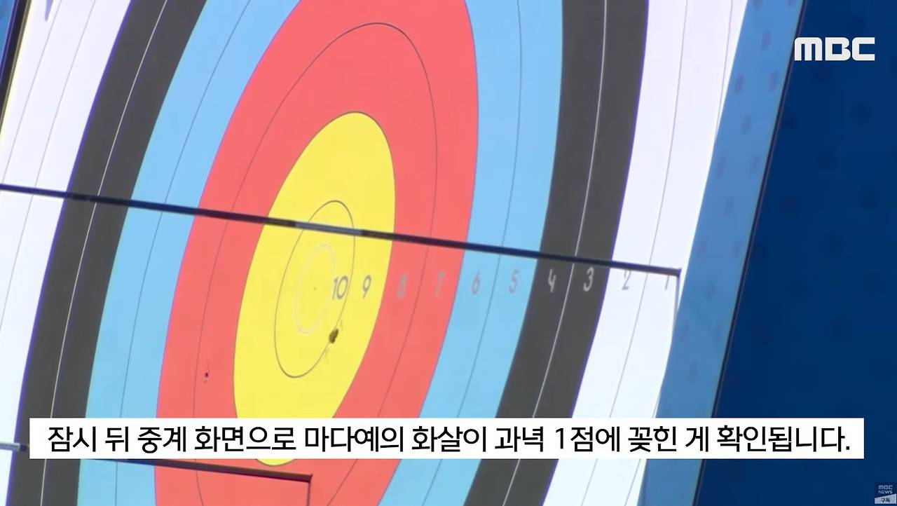 양궁 1점 쏘고도 찬사쏟아진 이유 | 인스티즈