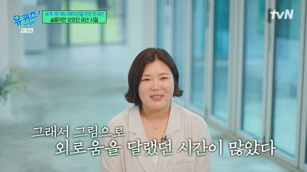 [유퀴즈] 너무나 감사하게 소심하고 겁 많은 저 한테 아주 살짝씩 문을 열어 줬어요 | 인스티즈