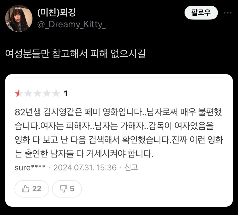 영화 파일럿 관람평 ㅋㅋ | 인스티즈