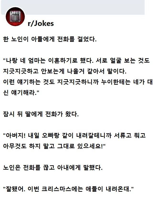 갑자기 이혼한다는 아버지 | 인스티즈