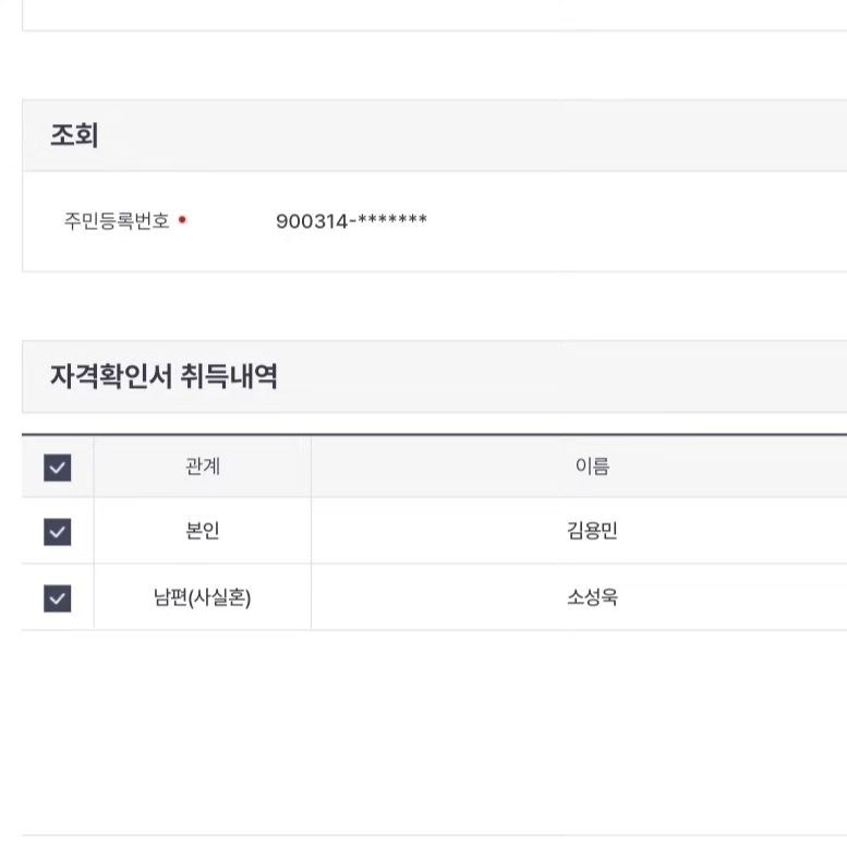 동성 부부 건강보험 피부양자 인정 판결 이후 대한민국 근황_jpg | 인스티즈