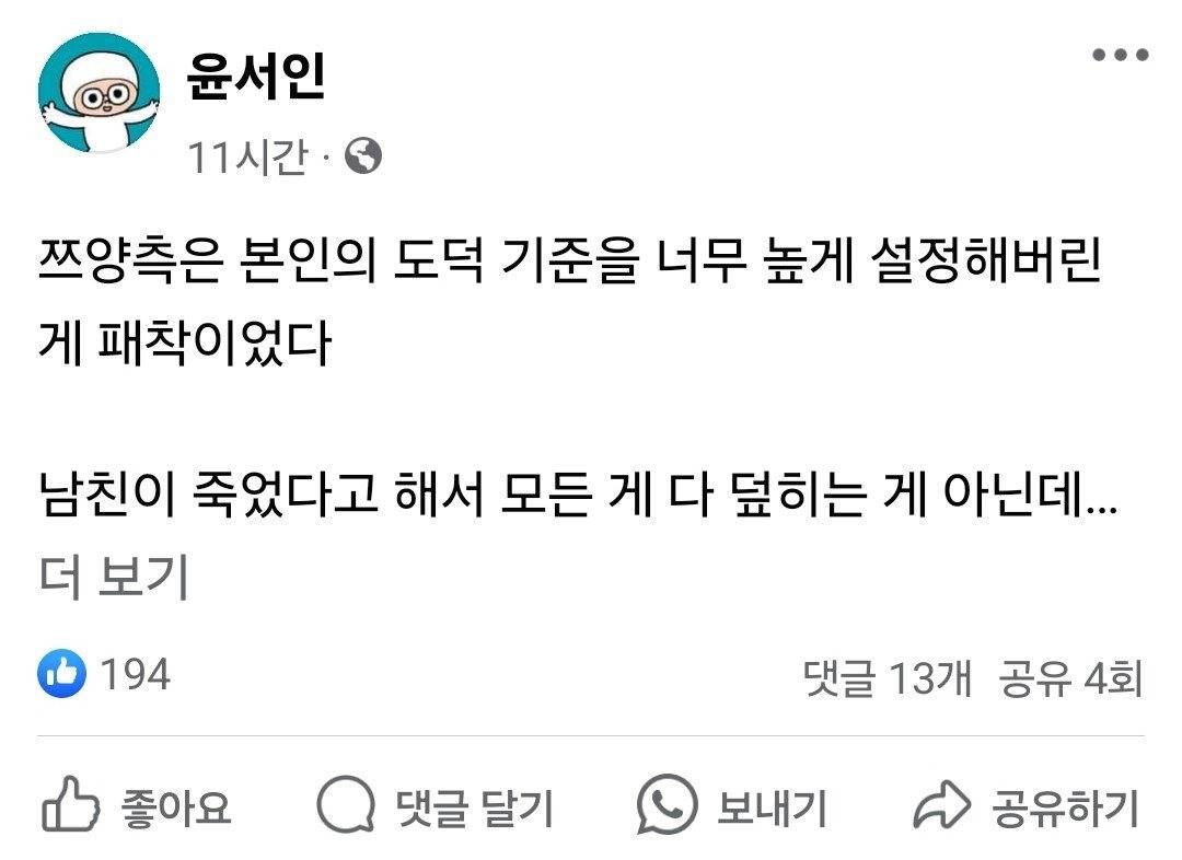 (혐오주의) 쯔양이 이렇게까지 해명하는 이유 | 인스티즈