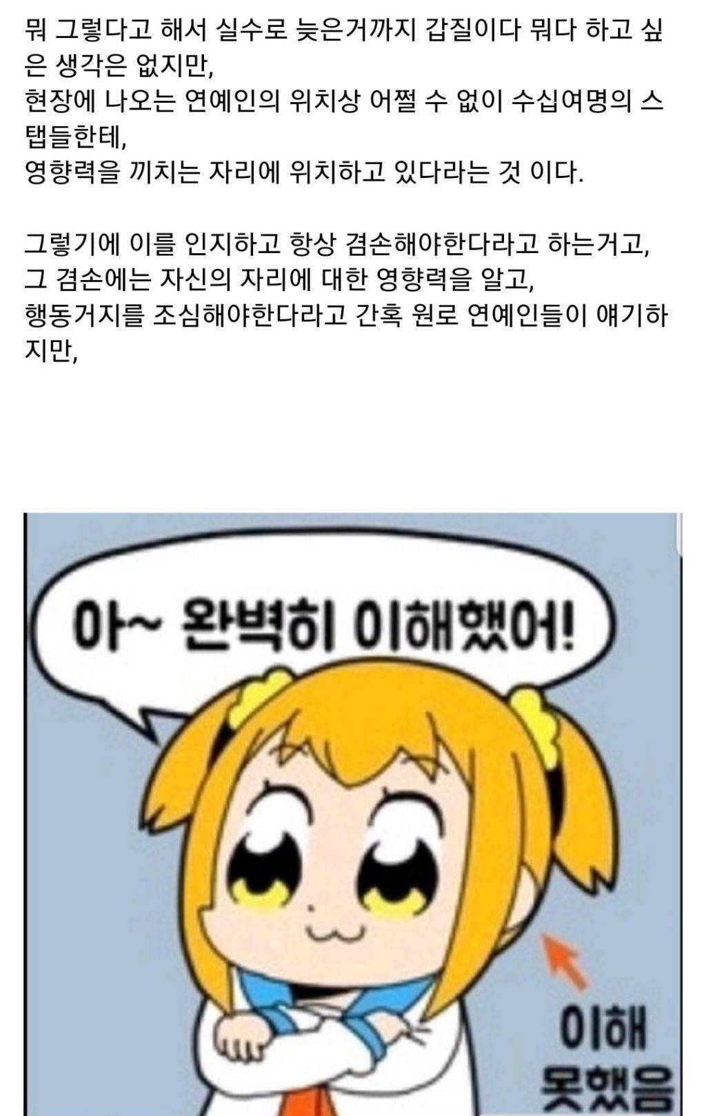 연예인 병은 대체 무엇인가? | 인스티즈