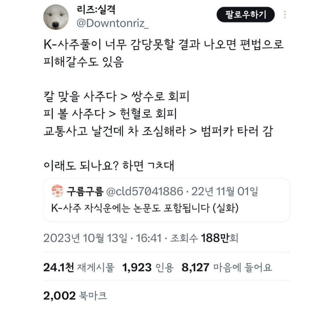 사주풀이 안 좋게 나왔을 때 회피하는 방법 | 인스티즈