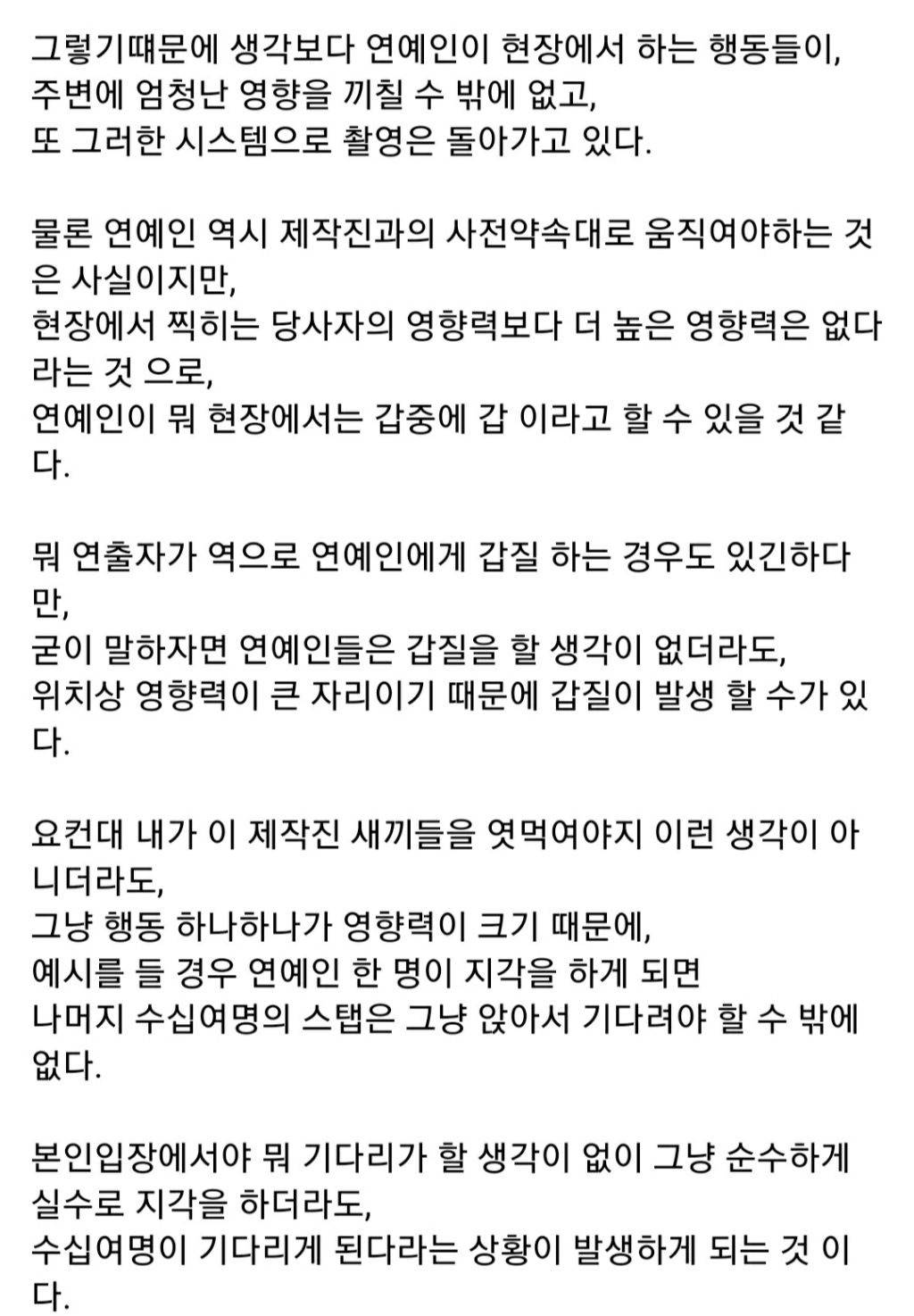 연예인 병은 대체 무엇인가? | 인스티즈