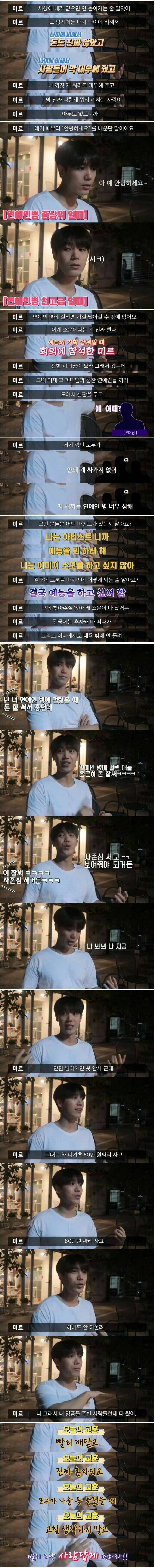 연예인 병은 대체 무엇인가? | 인스티즈