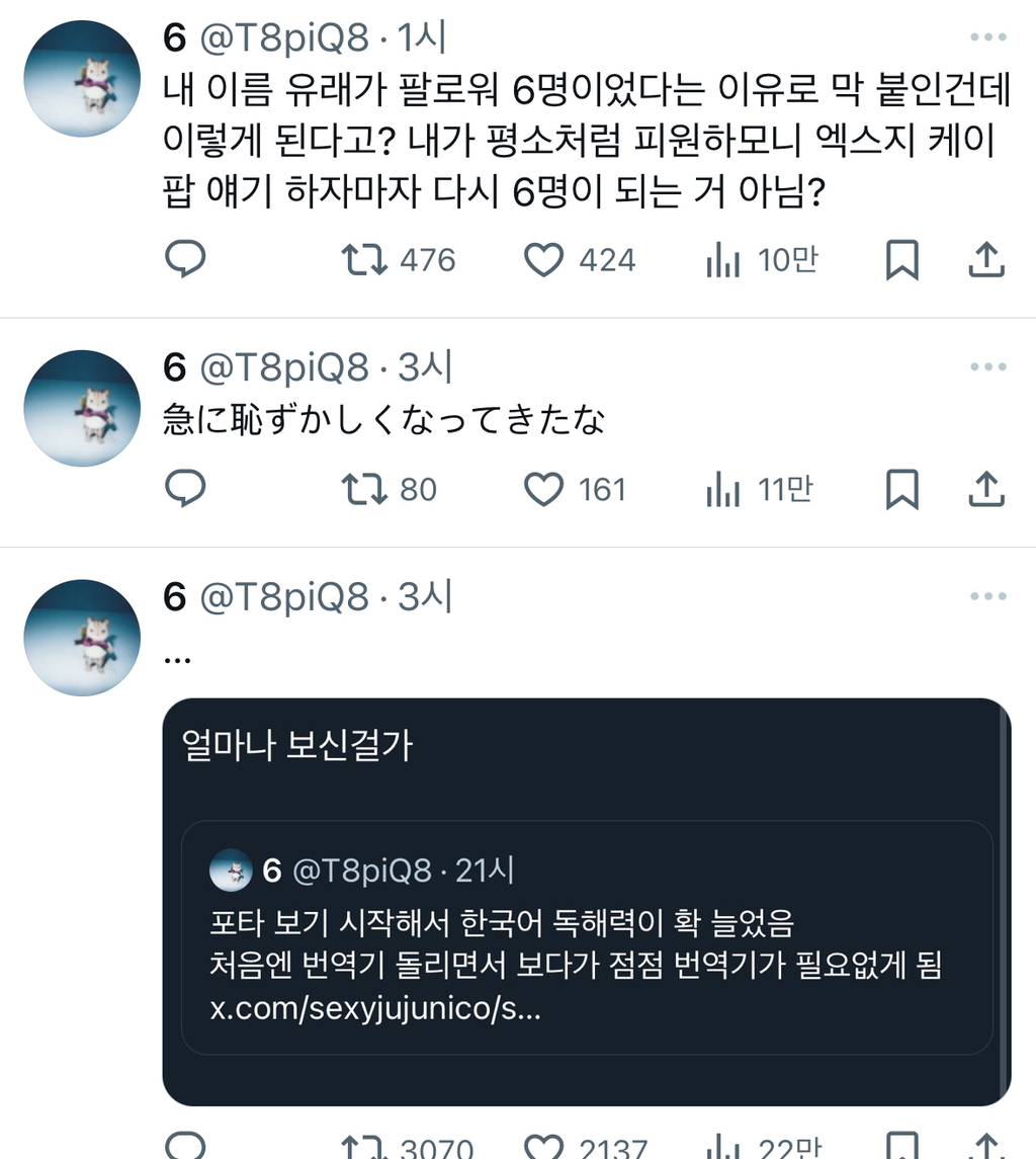 실시간 트위터 난리난 포타로 한국어 배운 외국인 | 인스티즈