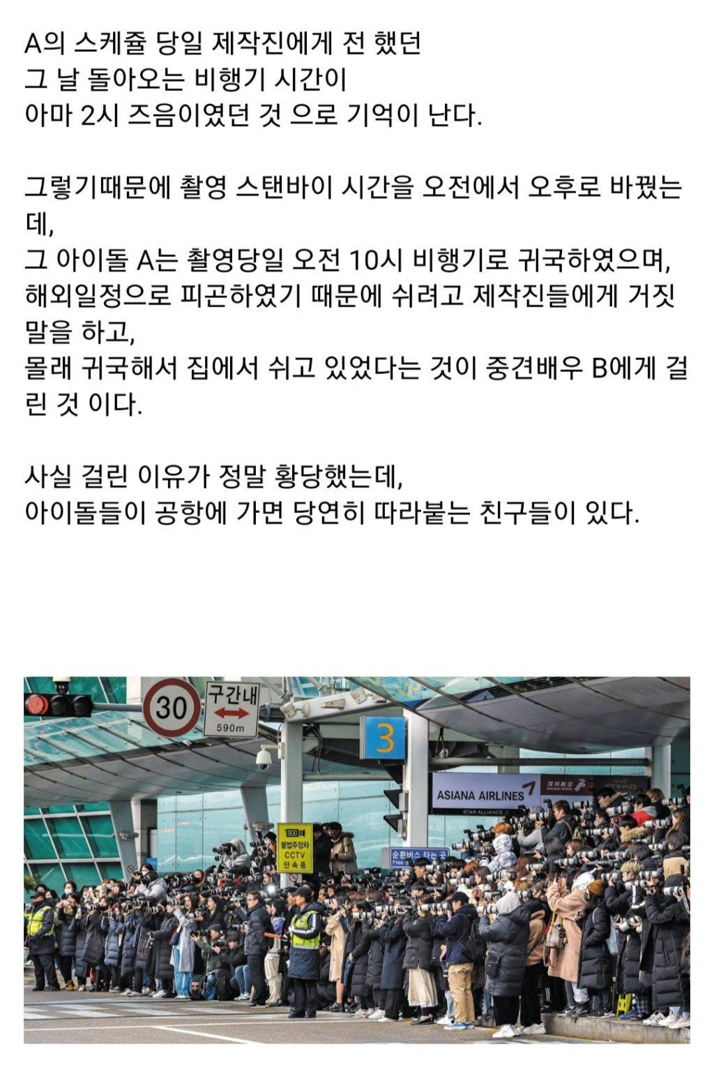 연예인 병은 대체 무엇인가? | 인스티즈