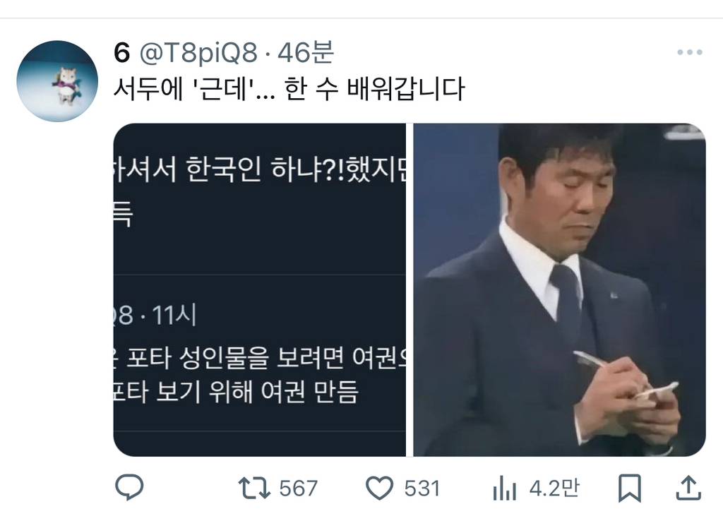 실시간 트위터 난리난 포타로 한국어 배운 외국인 | 인스티즈