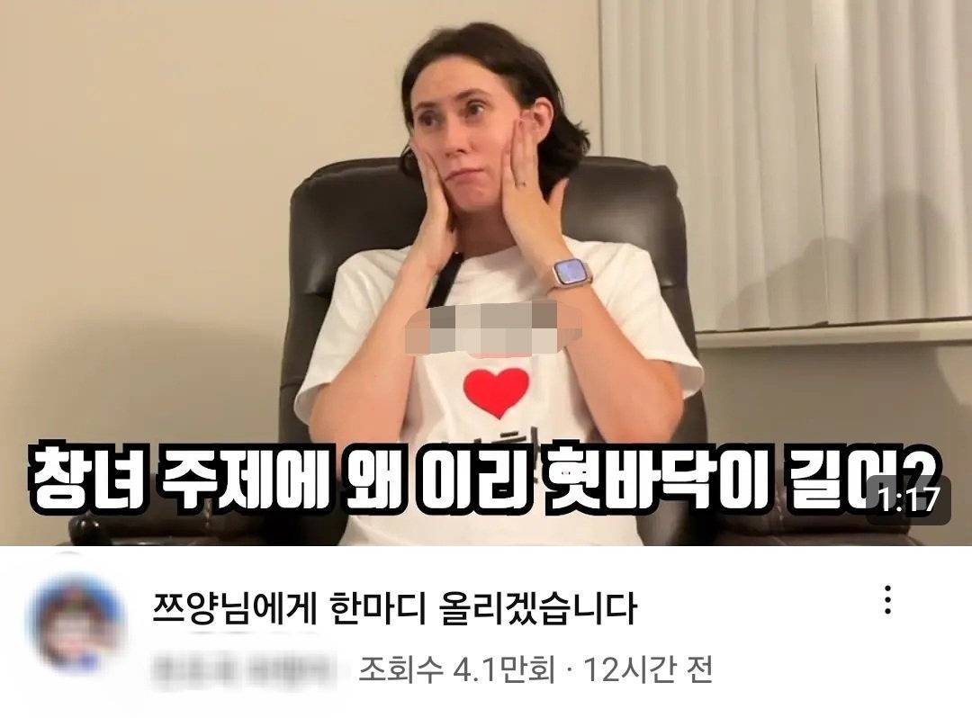 (혐오주의) 쯔양이 이렇게까지 해명하는 이유 | 인스티즈