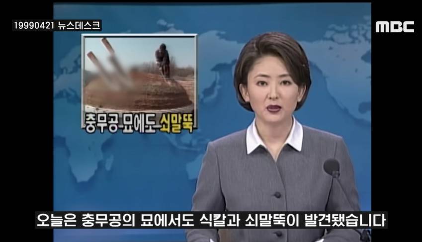 이순신 장군묘에서 발견되었던 식칼과 쇠말뚝 | 인스티즈