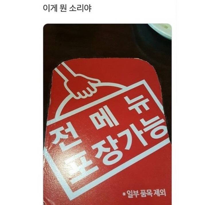 모순으로 가득한 대한민국 | 인스티즈