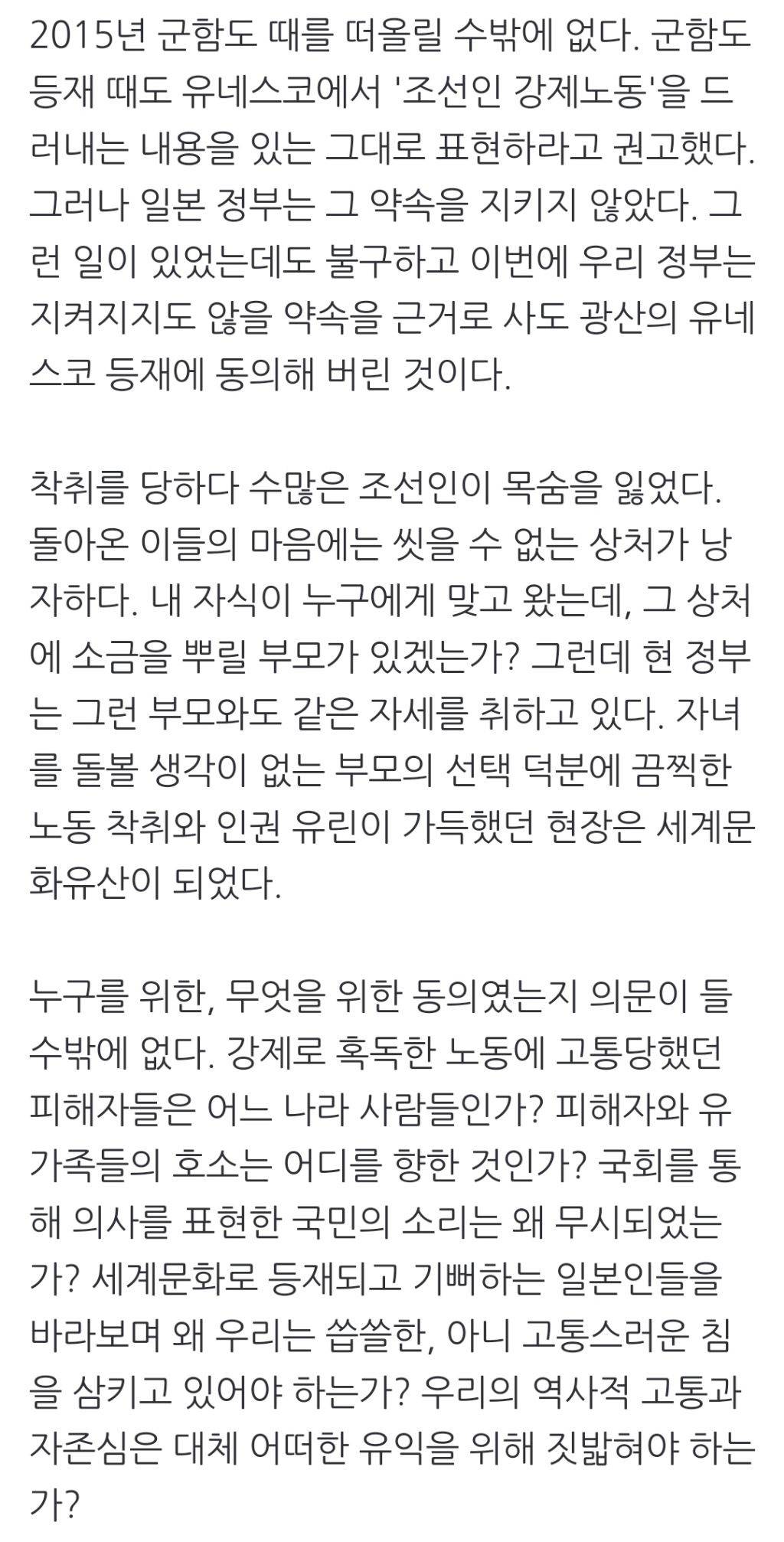 언제까지 과거사에 집착?... 사도광산 소식에 치밀었던 의문들 | 인스티즈