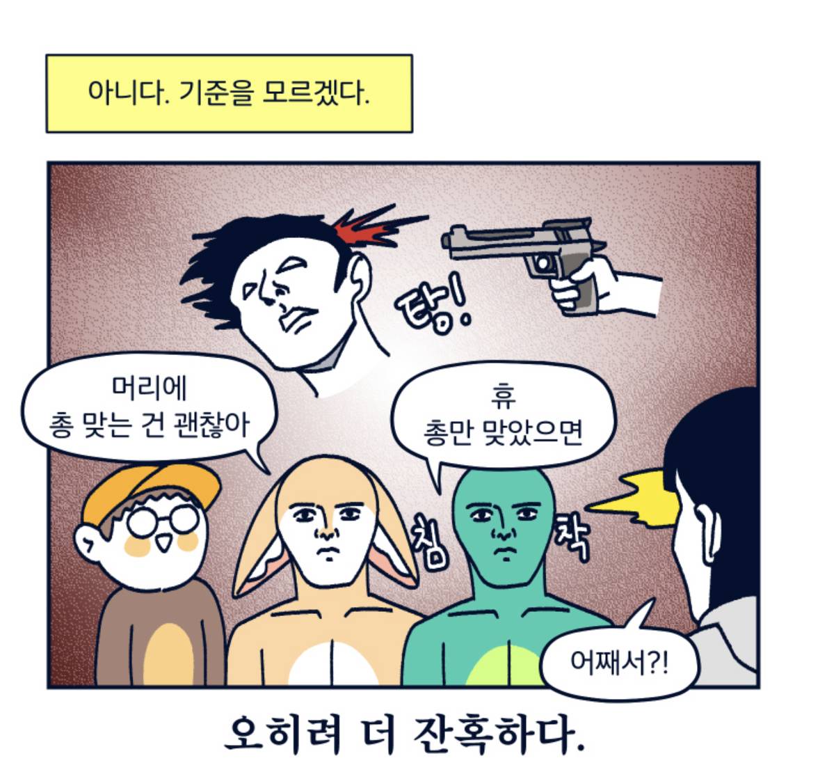 무서운 영화볼 때 선택적 쫄보들의 특징.jpg | 인스티즈