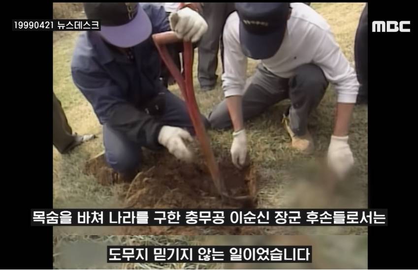 이순신 장군묘에서 발견되었던 식칼과 쇠말뚝 | 인스티즈