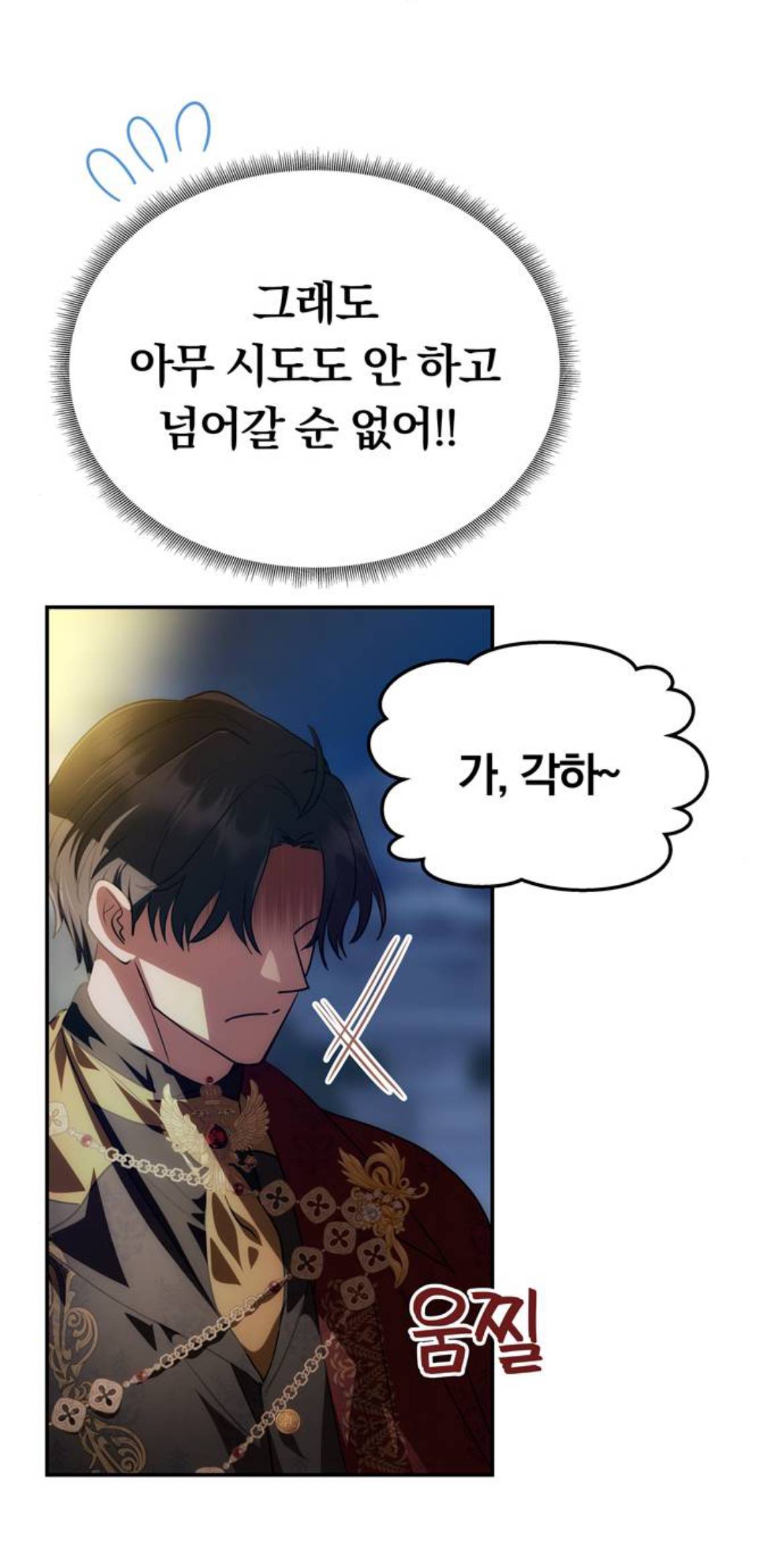 세상 사람들 모두가 나를 보고 사랑에 빠지면 사는 게 재밌을까? | 인스티즈