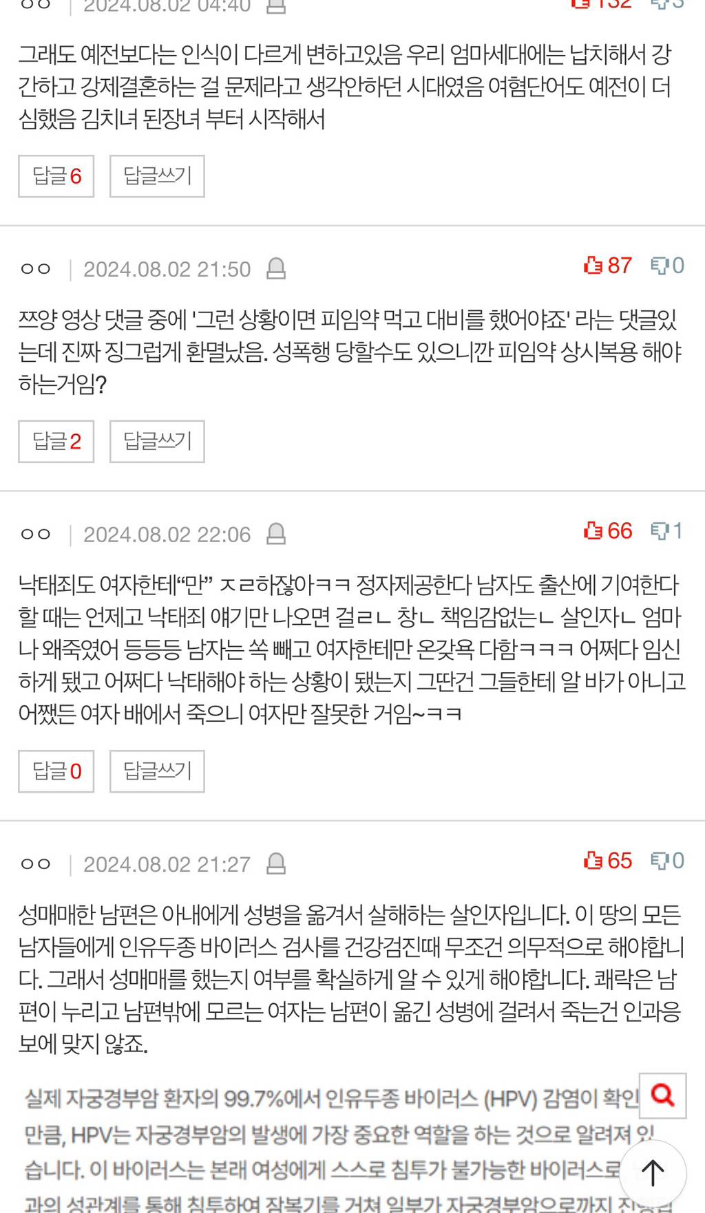 [네이트판] 쯔양보고 여자는 뭘까하고 생각해봄.. | 인스티즈