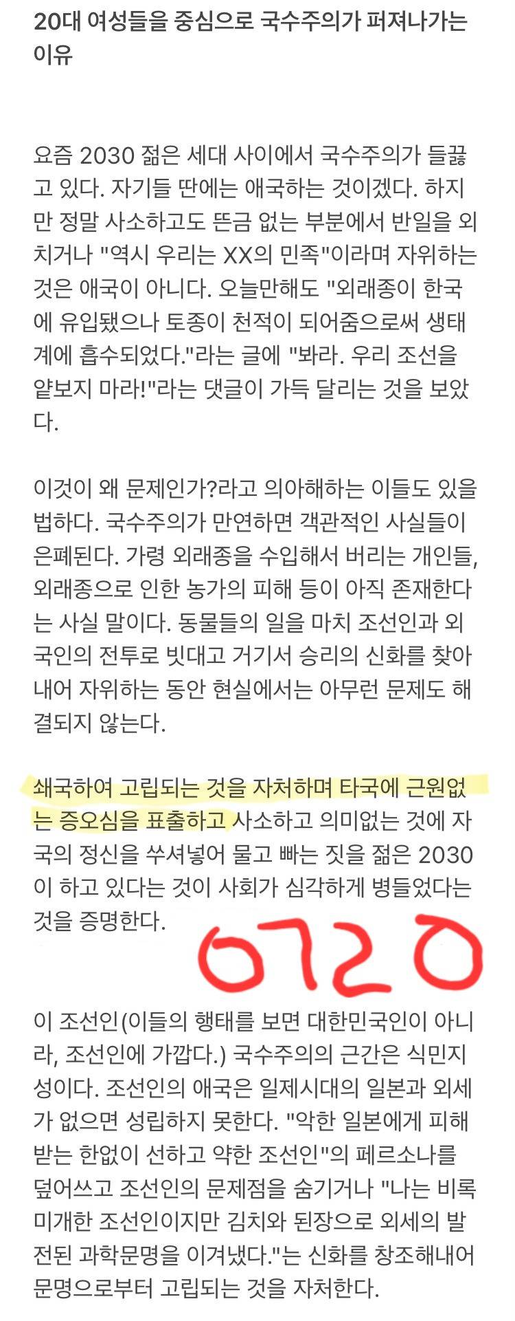 가 한국에서 2등시민이라고? | 인스티즈