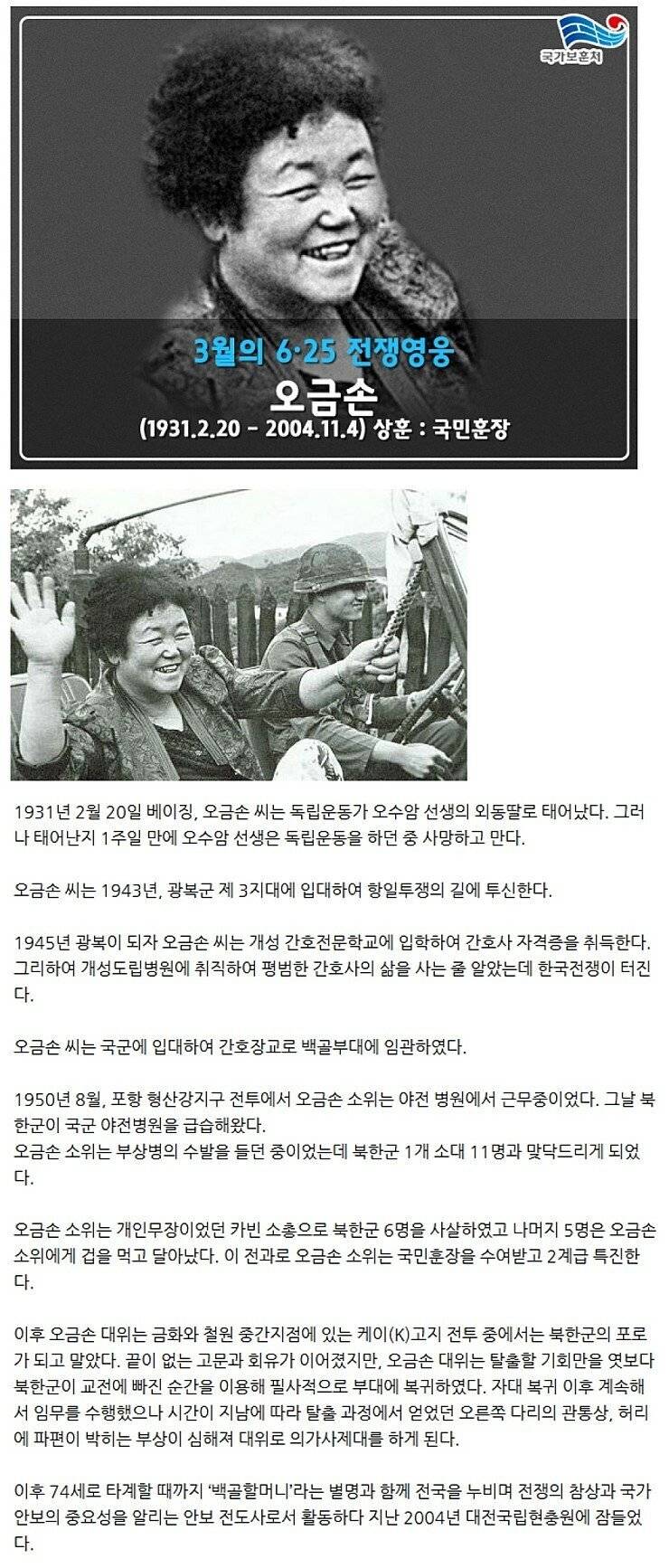 사격실력으로 특진한 간호사.jpg | 인스티즈