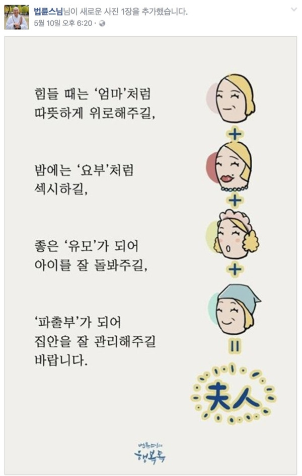 다시 보는 결혼주의자들에 대한 법륜스님의 말.jpg (죠?) | 인스티즈