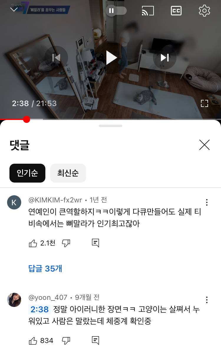 우리나라 여자들 다이어트 강박ㄹㅇ 유해한 거 같은 달글 | 인스티즈