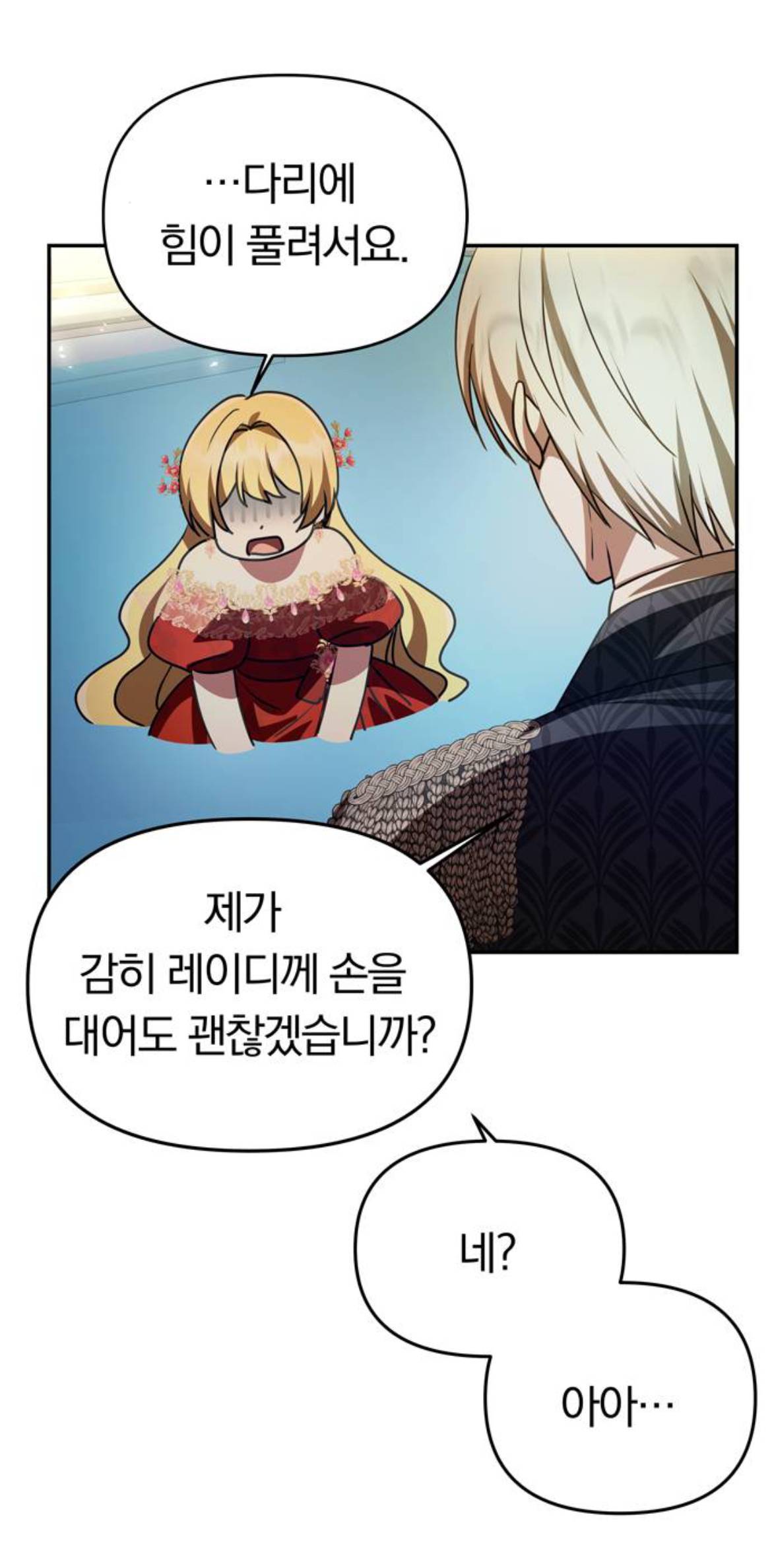 세상 사람들 모두가 나를 보고 사랑에 빠지면 사는 게 재밌을까? | 인스티즈