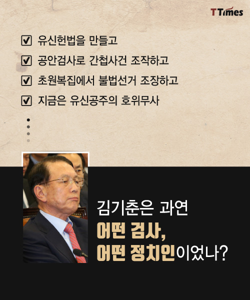 김기춘에 대해서 | 인스티즈