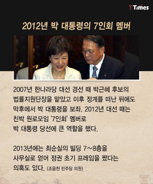 김기춘에 대해서 | 인스티즈