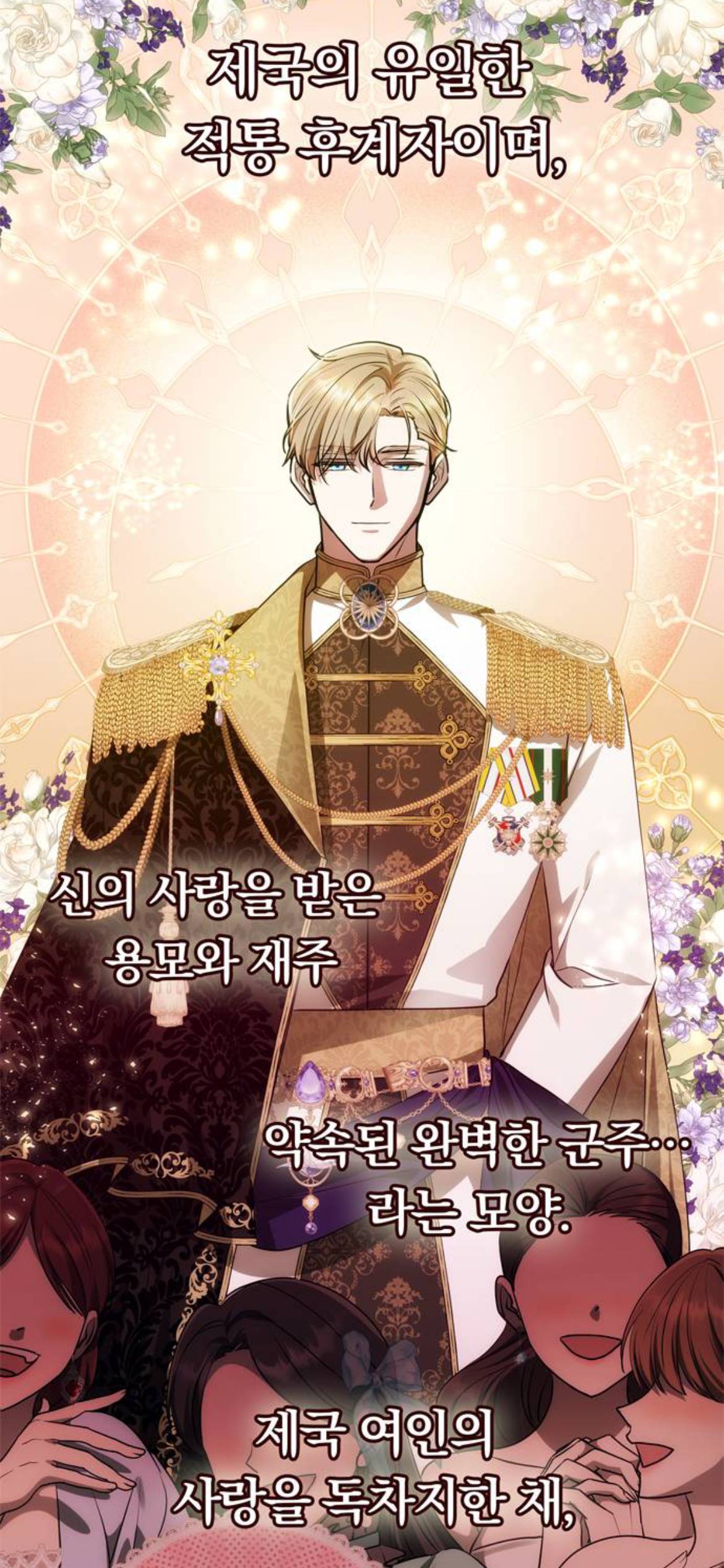 세상 사람들 모두가 나를 보고 사랑에 빠지면 사는 게 재밌을까? | 인스티즈