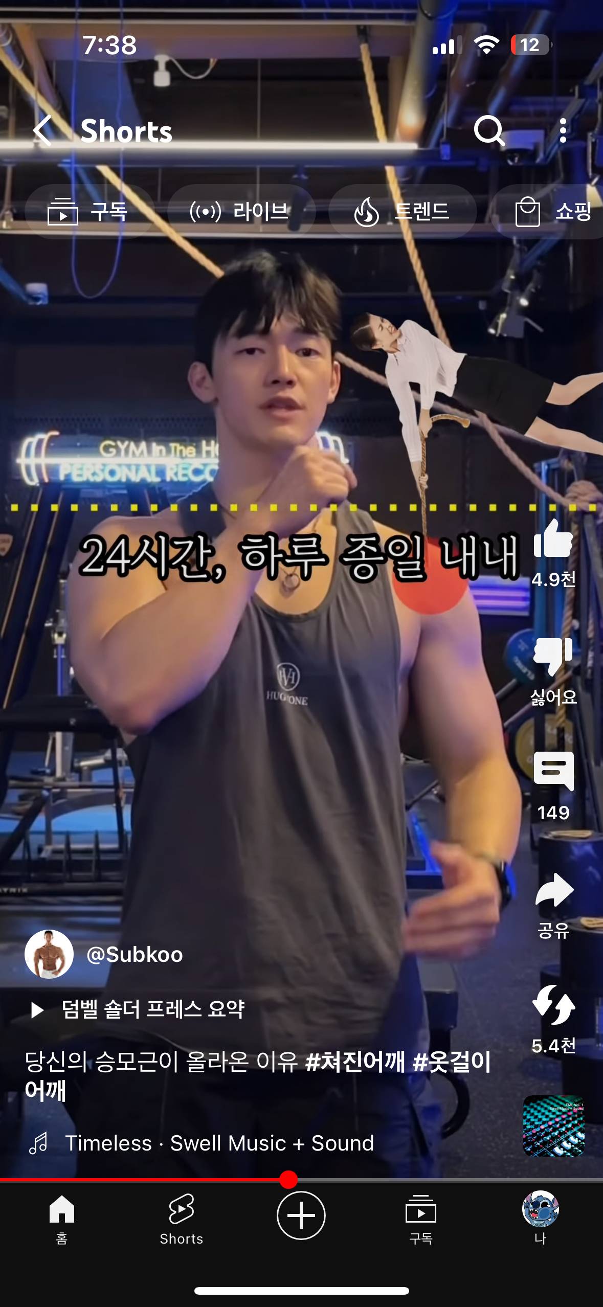 당신의 승모근이 올라온 이유💪.jpg | 인스티즈