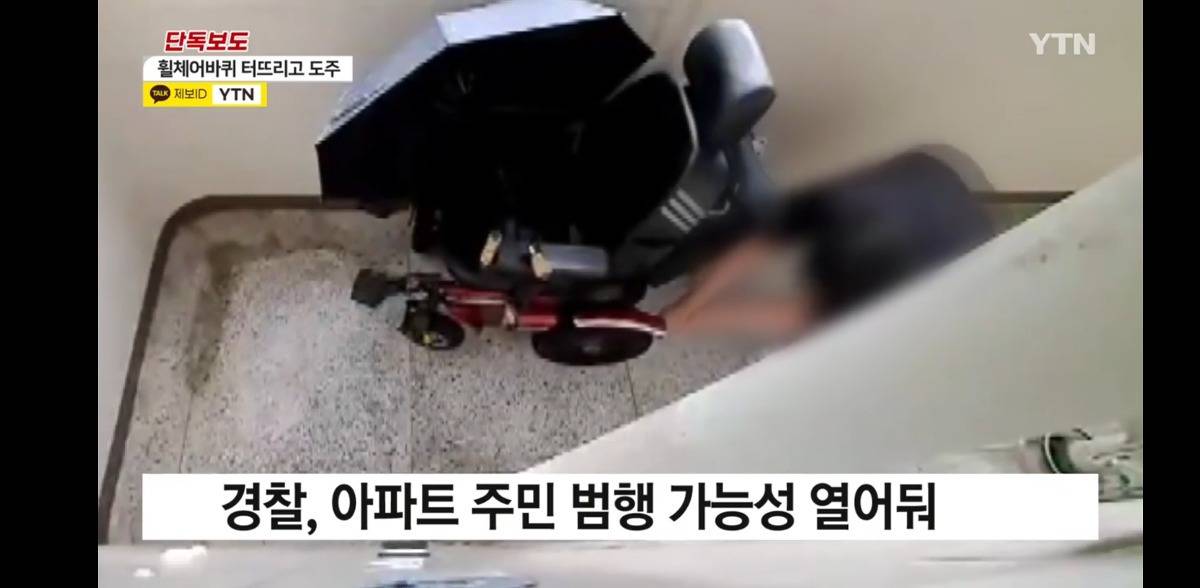 꾸준히 휠체어 바퀴 다 터뜨리고 사라지는 남자..cctv | 인스티즈