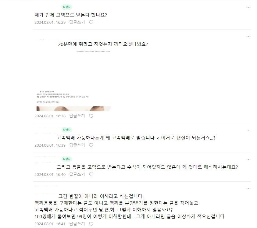 햄스터 분양 받습니다(고속택배) | 인스티즈