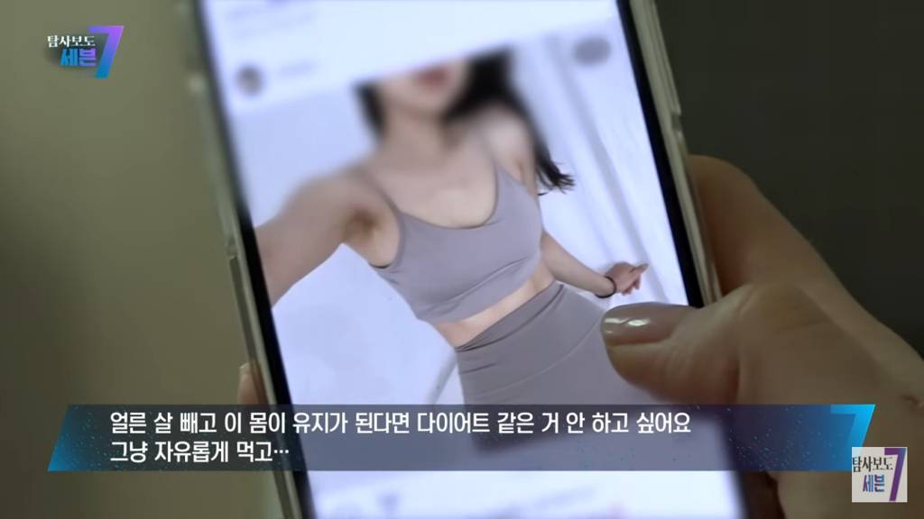우리나라 여자들 다이어트 강박ㄹㅇ 유해한 거 같은 달글 | 인스티즈
