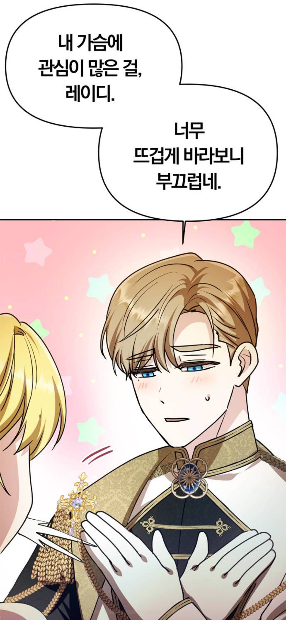 세상 사람들 모두가 나를 보고 사랑에 빠지면 사는 게 재밌을까? | 인스티즈