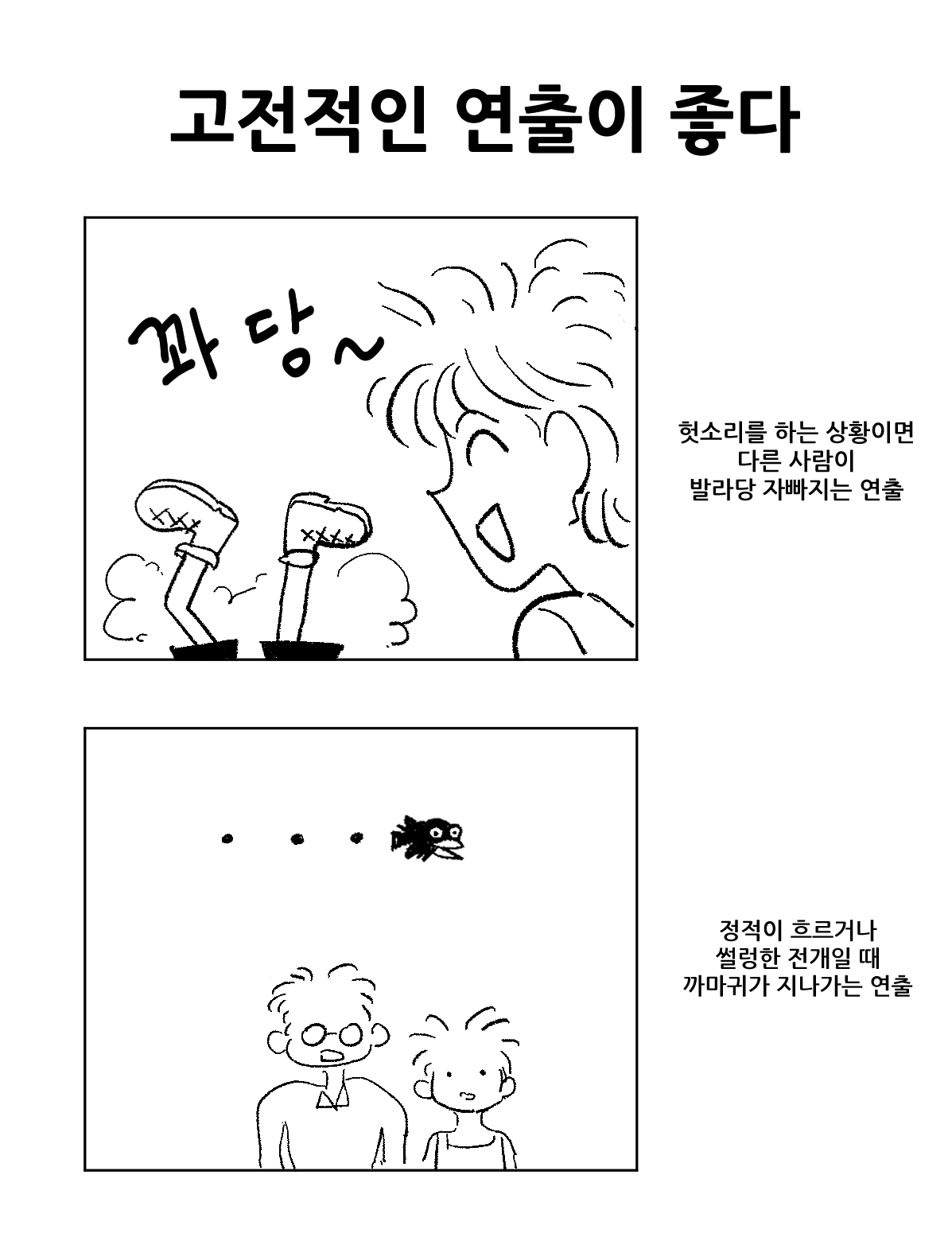 갑분싸 라는 말이 없던 시절.twt | 인스티즈