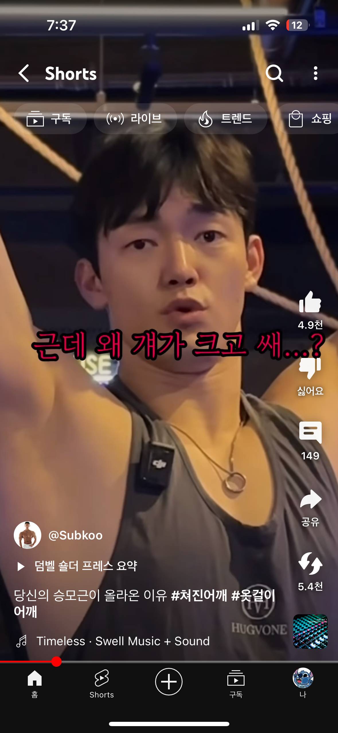 당신의 승모근이 올라온 이유💪.jpg | 인스티즈