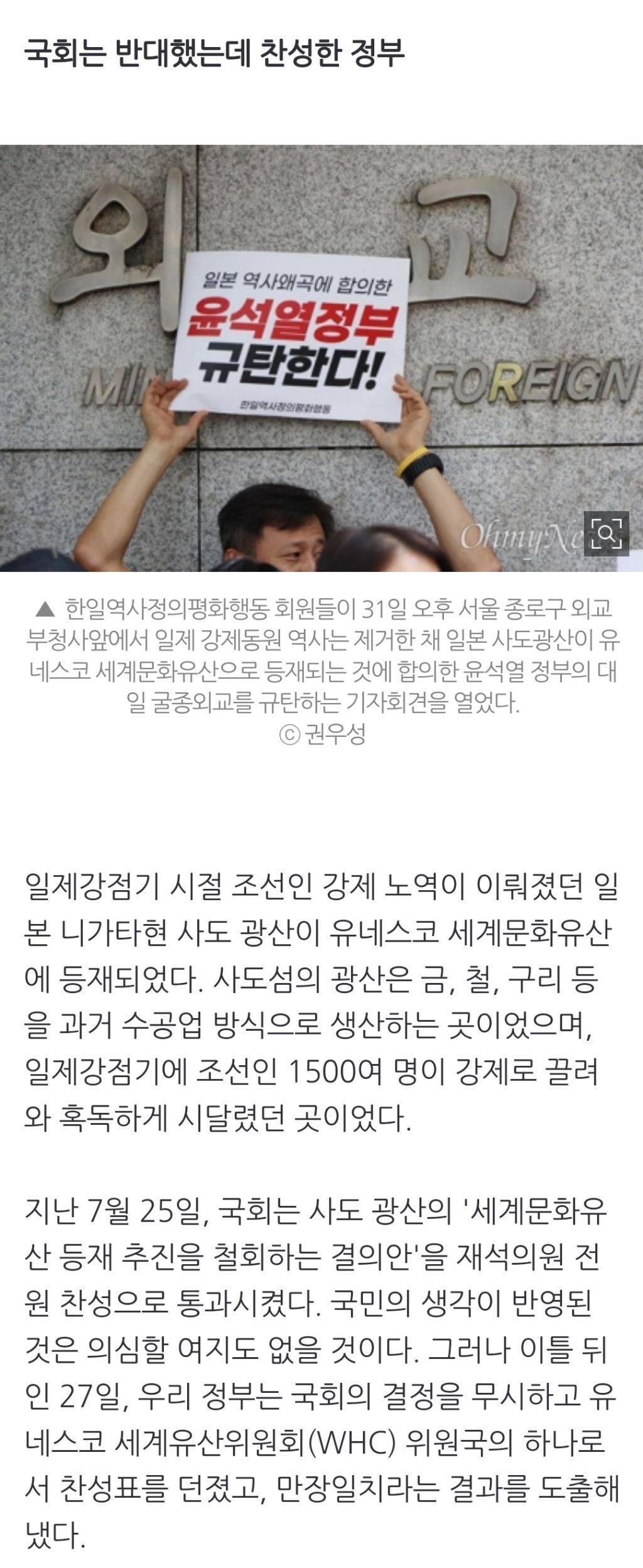 언제까지 과거사에 집착?... 사도광산 소식에 치밀었던 의문들 | 인스티즈