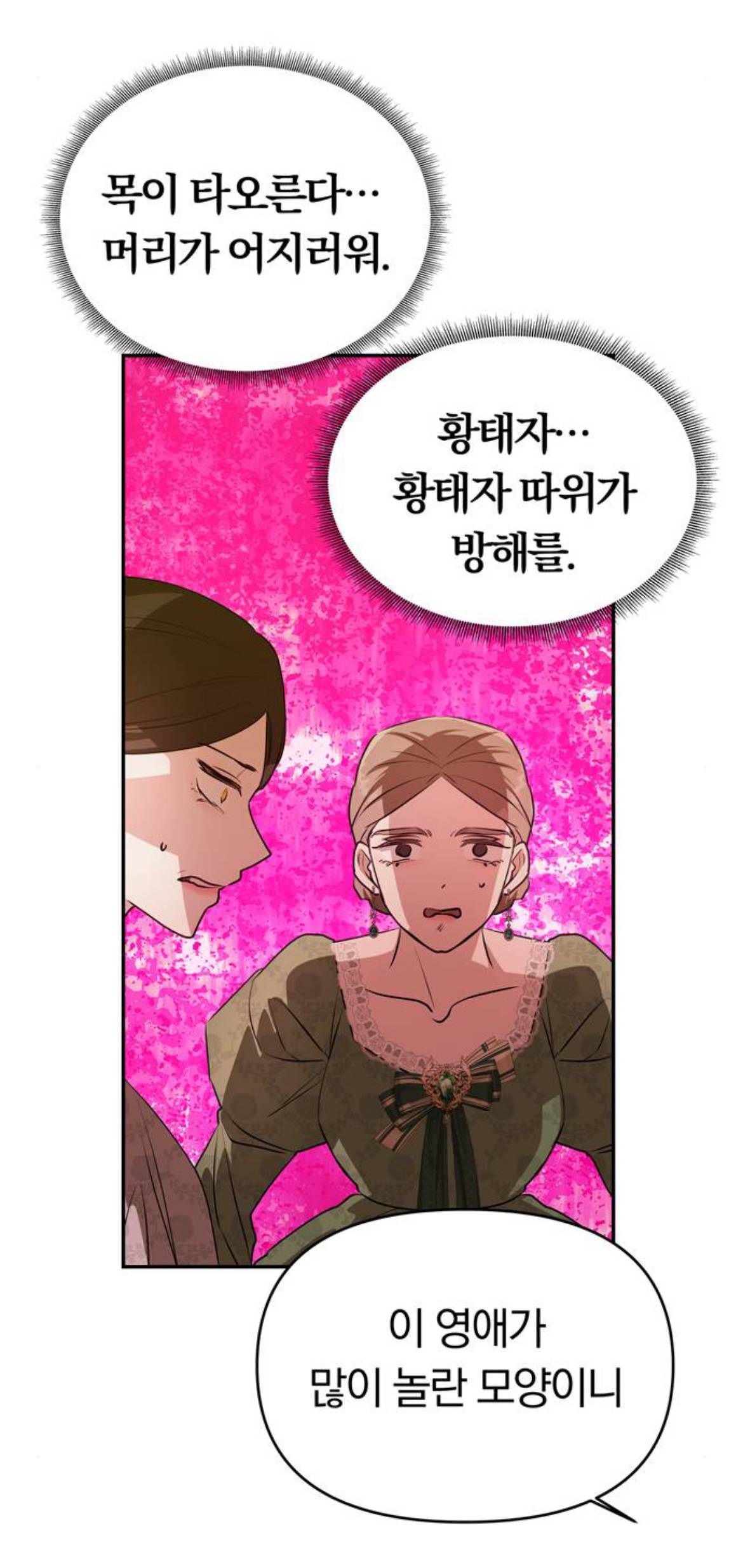 세상 사람들 모두가 나를 보고 사랑에 빠지면 사는 게 재밌을까? | 인스티즈