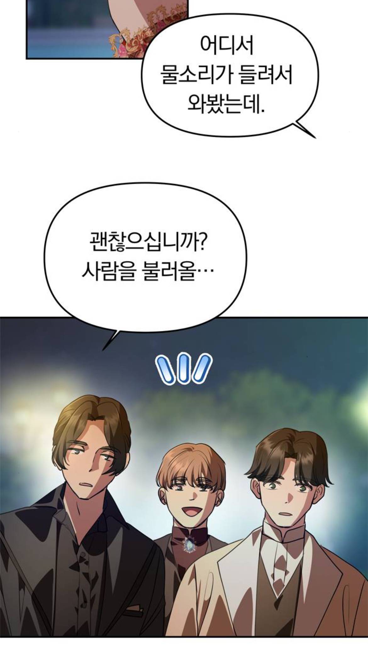 세상 사람들 모두가 나를 보고 사랑에 빠지면 사는 게 재밌을까? | 인스티즈