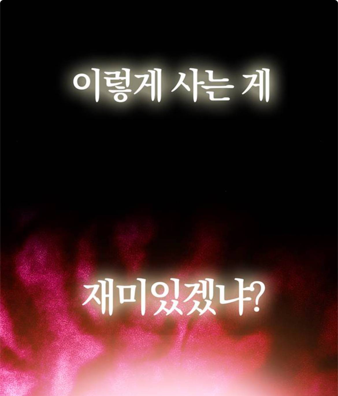 세상 사람들 모두가 나를 보고 사랑에 빠지면 사는 게 재밌을까? | 인스티즈