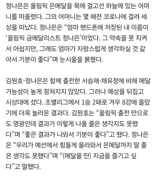 배드민턴 銀 정나은 "돌아가신 엄마, 내 번호 '금메달리스트'라고 저장... 그래도 자랑스럽죠?” | 인스티즈