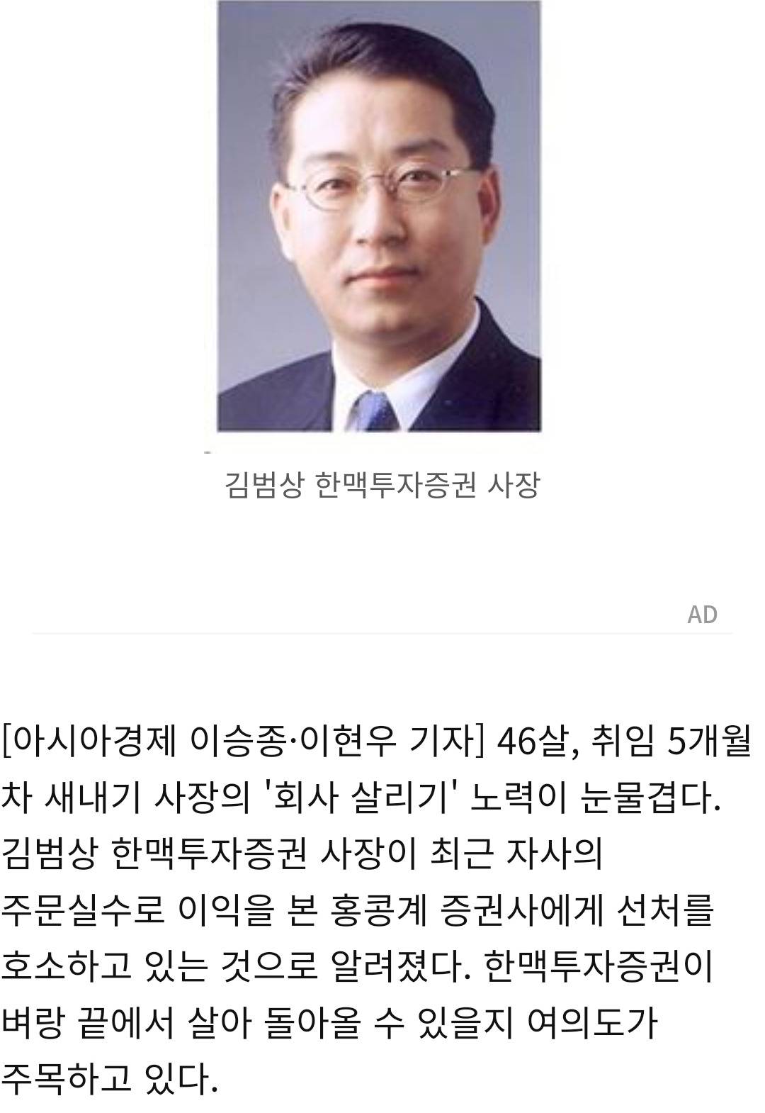 RE:직원의 입력실수 하나로 파산한 회사의 뒷 이야기.jpg | 인스티즈