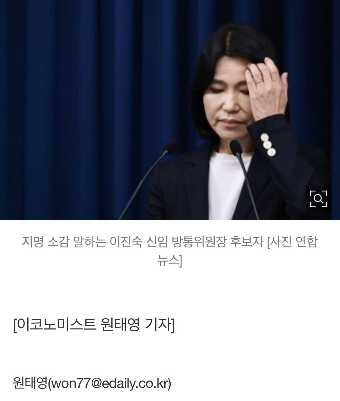 [속보] 이진숙 방통위원장 탄핵안 가결…즉시 직무 정지 | 인스티즈