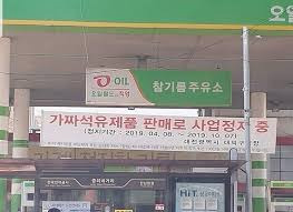 모순으로 가득한 대한민국 | 인스티즈