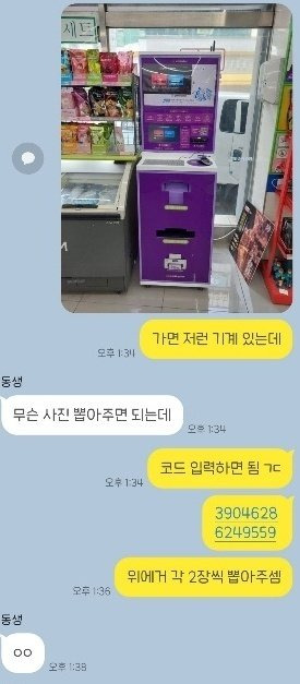 남동생에게 비엘 프박을 뽑아달라고 해보았다.twt | 인스티즈