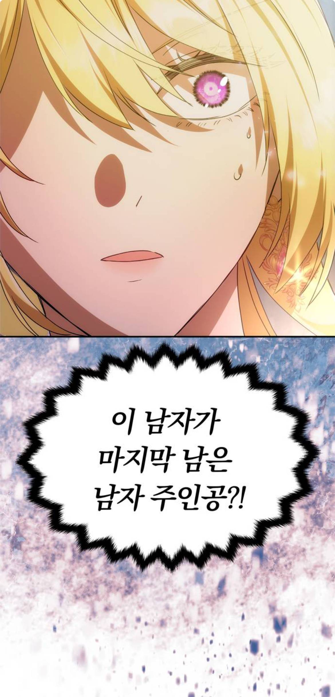 세상 사람들 모두가 나를 보고 사랑에 빠지면 사는 게 재밌을까? | 인스티즈