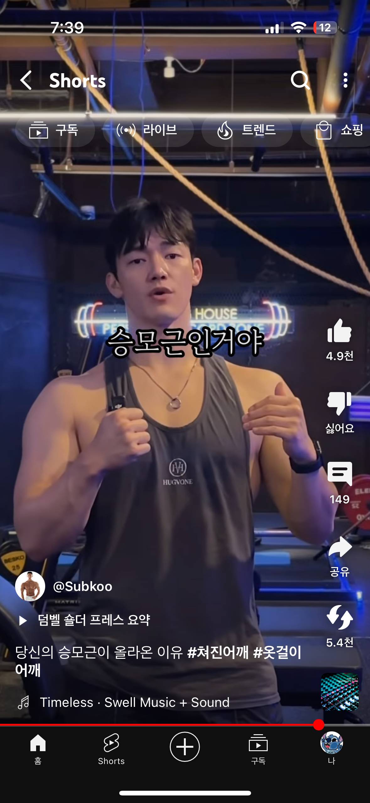 당신의 승모근이 올라온 이유💪.jpg | 인스티즈