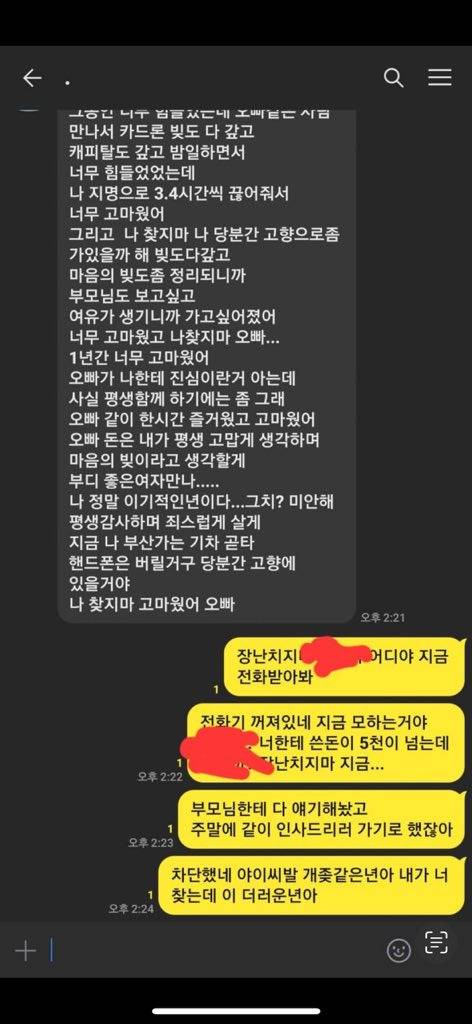 업소여성과 결혼하려고 했던 한국남성 | 인스티즈