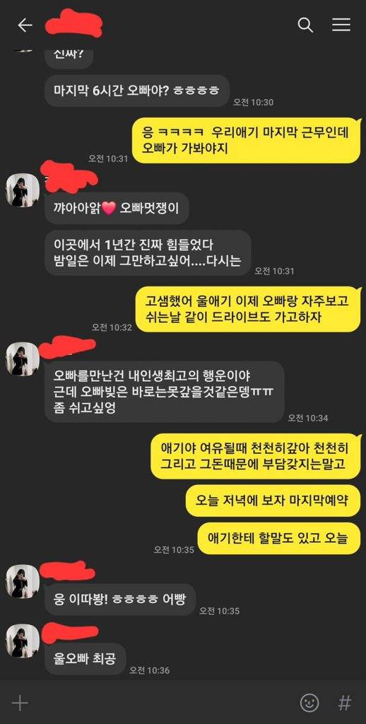 업소여성과 결혼하려고 했던 한국남성 | 인스티즈